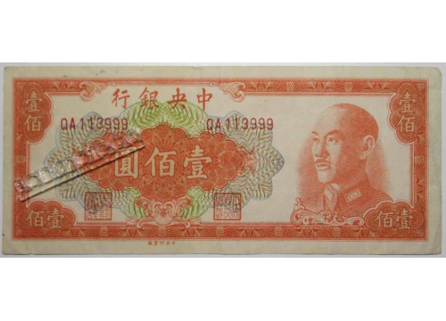 Банкнота Китай 100 (сто) юаней 1949 год. Pick 408. UNC