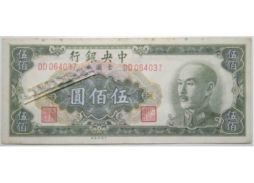 Банкнота Китай 500 (пятьсот) юаней 1949 год. Pick 409. VF
