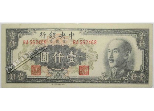 Банкнота Китай 1000 (тысяча) юаней 1949 год. Pick 412c. VF