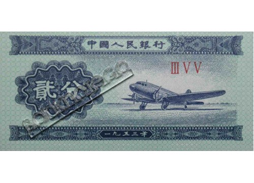 Банкнота Китай 2 (два) фен 1953 год. Pick 861b2. UNC