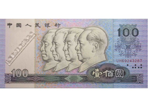 Банкнота Китай 100 (сто) юаней 1990 год. Pick 889b. UNC