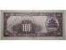 Банкнота Китай 100 (сто) юаней 1940 год. Pick 88b. VF