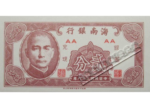 Банкнота Китай 2 (два) цента 1949 год. Pick S1452. UNC
