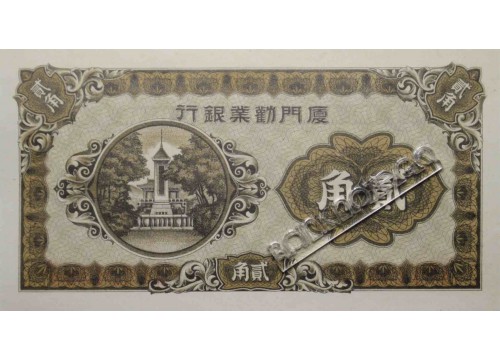 Банкнота Китай 20 (двадцать) центов 1940 год. Pick S1657А1. UNC
