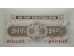Банкнота Китай 20 (двадцать) центов 1940 год. Pick S1657А1. UNC