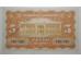 Банкнота Китай 5 (пять) долларов 1931 год. Pick S2422. VF