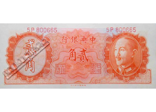 Банкнота Китай 20 (двадцать) центоа 1948 год. Pick 396. UNC