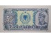 Банкнота Албания 50 (пятьдесят) лек 1949 год. Pick 25. UNC