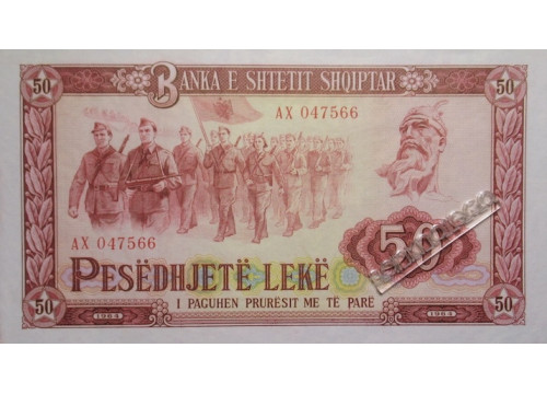 Банкнота Албания 50 (пятьдесят) лек 1964 год. Pick 38. UNC