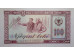 Банкнота Албания 100 (сто) лек 1964 год. Pick 39. UNC