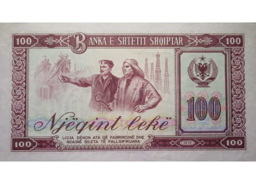 Банкнота Албания 100 (сто) лек 1976 год. Pick 46a2. UNC