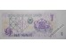 Банкнота Албания 1 (один) лек 1992 год. Pick 48A. UNC