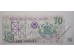 Банкнота Албания 10 (десять) лек 1992 год. Pick 49a. UNC