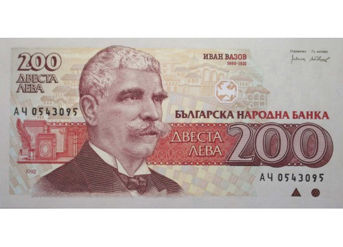 Банкнота Болгария 200 (двести) левов 1992 год. Pick 103a. UNC