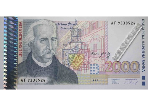 Банкнота Болгария 2000 (две тысячи) левов 1996 год. Pick 107b. UNC