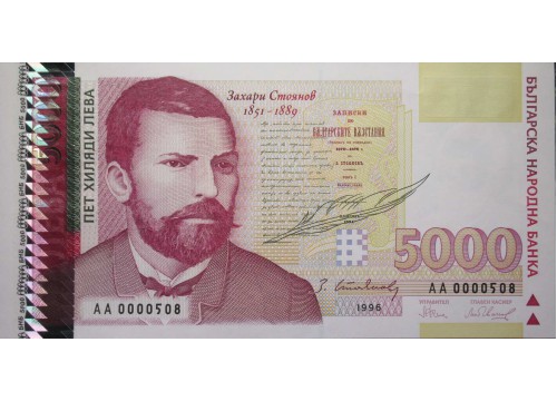 Банкнота Болгария 5000 (пять тысяч) левов 1996 год. Pick 108a. UNC