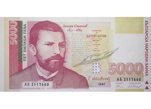 Банкнота Болгария 5000 (пять тысяч) левов 1997 год. Pick 111a. UNC