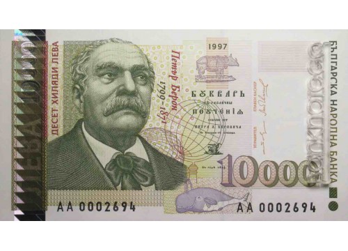 Банкнота Болгария 10000 (десять тысяч) левов 1997 год. Pick 112. UNC