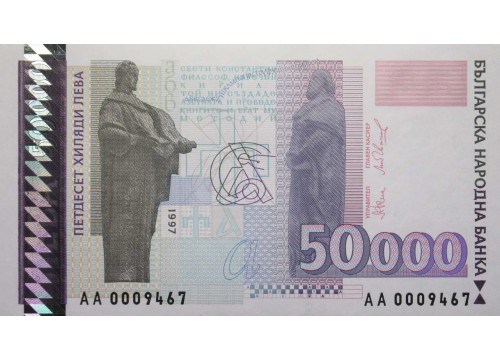 Банкнота Болгария 50000 (пятьдесят тысяч) левов 1997 год. Pick 113a. UNC