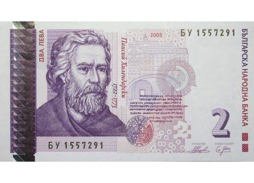 Банкнота Болгария 2 (два) лева 2005 год. Pick 115b. UNC