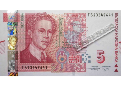 Банкнота Болгария 5 (пять) левов 2020 год. Pick 116. UNC