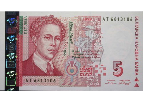 Банкнота Болгария 5 (пять) левов 1999 год. Pick 116a. UNC