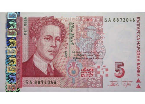 Банкнота Болгария 5 (пять) левов 2009 год. Pick 116b. UNC