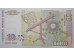 Банкнота Болгария 10 (десять) левов 1999 год. Pick 117a. UNC