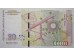 Банкнота Болгария 10 (десять) левов 2008 год. Pick 117b. UNC