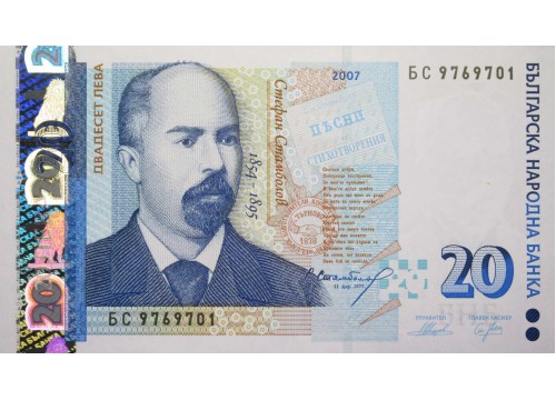 Банкнота Болгария 20 (двадцать) левов 2007 год. Pick 118b. UNC