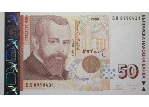 Банкнота Болгария 50 (пятьдесят) левов 2006 год. Pick 119b. UNC