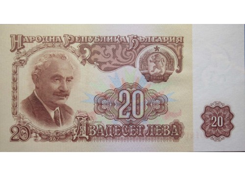 Банкнота Болгария 20 (двадцать) левов 1974 год. Pick 97a. UNC
