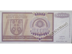 Банкнота Боcния и Герцеговина 1000000 (сто тысяч) динар 1993 год. Pick 141. AUNC