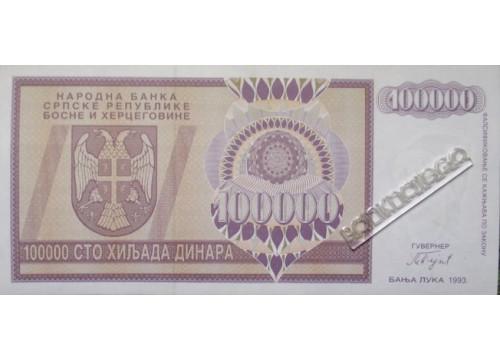Банкнота Боcния и Герцеговина 1000000 (сто тысяч) динар 1993 год. Pick 141. AUNC