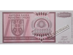 Банкнота Боcния и Герцеговина 50000000 (пятьдесят миллионов) динар 1993 год. Pick 145. UNC