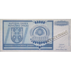 Банкнота Боcния и Герцеговина 100000000 (сто миллионов) динар 1993 год. Pick 146. VF