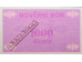 Банкнота Боcния и Герцеговина 1000 (тысяча) динар 1992 год. Pick 50a. UNC
