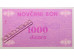 Банкнота Боcния и Герцеговина 1000 (тысяча) динар 1992 год. Pick 50b. UNC