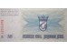 Банкнота Босния и Герцеговина 25 (двадцать пять) динар 1992 год. Pick 11a. UNC