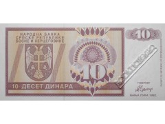 Банкнота Боcния и Герцеговина 10 (десять) динар 1992 год. Pick 133. UNC