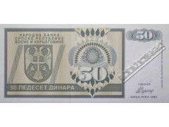 Банкнота Боcния и Герцеговина 50 (пятьдесят) динар 1992 год. Pick 134. UNC