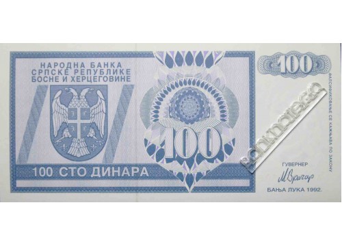 Банкнота Боcния и Герцеговина 100 (сто) динар 1992 год. Pick 135. UNC