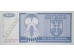 Банкнота Боcния и Герцеговина 100 (сто) динар 1992 год. Pick 135. UNC