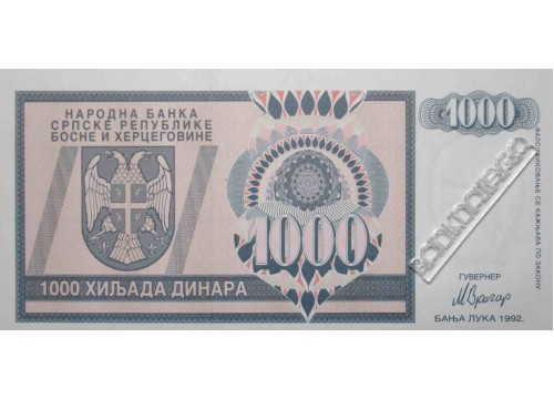 Банкнота Боcния и Герцеговина 1000 (тысяча) динар 1992 год. Pick 137. UNC
