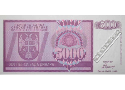 Банкнота Боcния и Герцеговина 5000 (пять тысяч) динар 1992 год. Pick 138. UNC