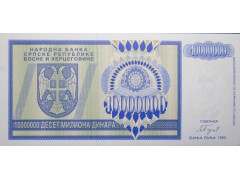 Банкнота Босния и Герцеговина 10000000000 (десять миллиардов) динар 1993 год. Pick 144a. UNC