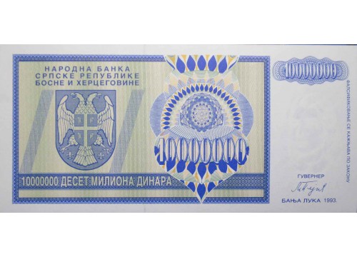 Банкнота Босния и Герцеговина 10000000000 (десять миллиардов) динар 1993 год. Pick 144a. UNC