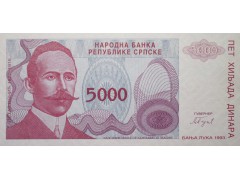 Банкнота Босния и Герцеговина 5000 (пять тысяч) динар 1993 год. Pick 152a. UNC