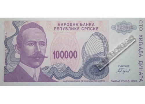 Банкнота Боcния и Герцеговина 1000000 (сто тысяч) динар 1993 год. Pick 154a. UNC