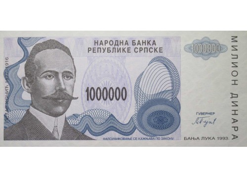 Банкнота Босния и Герцеговина 1000000 (миллион) динар 1993 год. Pick 155a. UNC